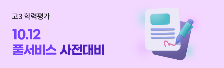 풀서비스/사전대비